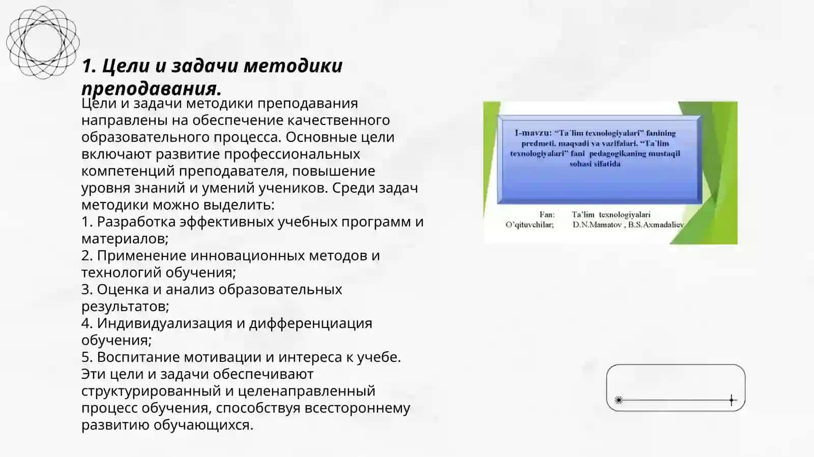 Mutaxassislik fanlarni òqitish metodikasi fanining maqsadi va vazifalari 3