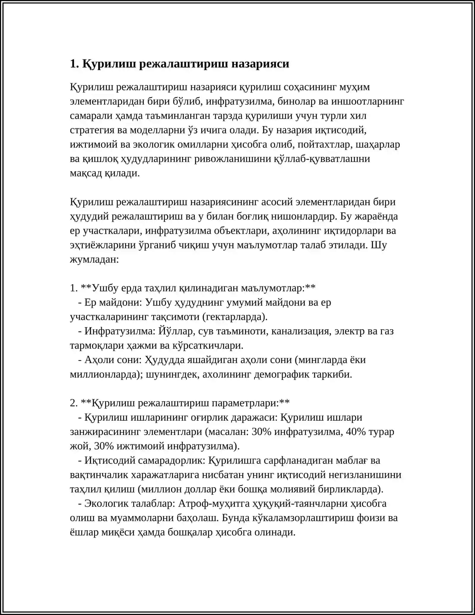 ҚУРИЛИШ ФАОЛИЯТИНИ РЕЖАЛАШТИРИШ АСОСЛАРИ 3