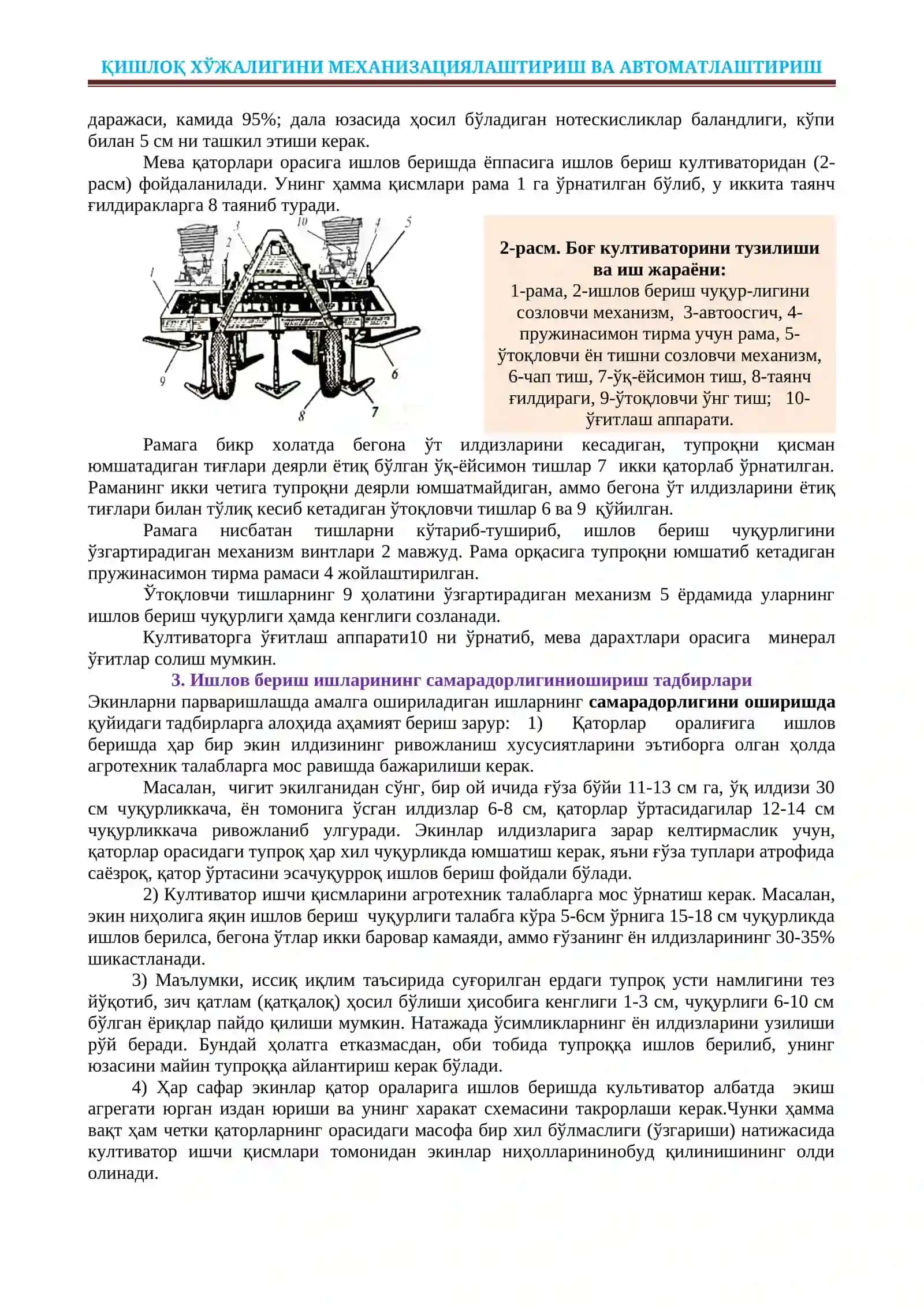 Ўсимликларни парваришлаш ва ҳимоялаш машиналари 3