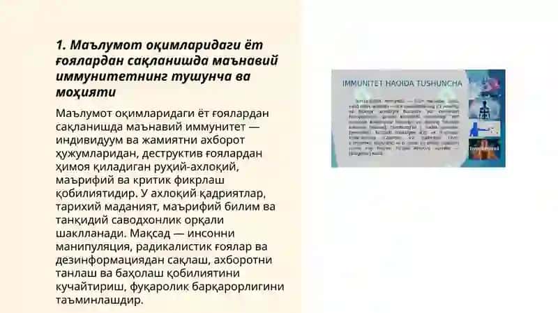 Ахборот окимлардаги ет гоялардан сакланишнинг енг самарали усули манавий имунитет 3