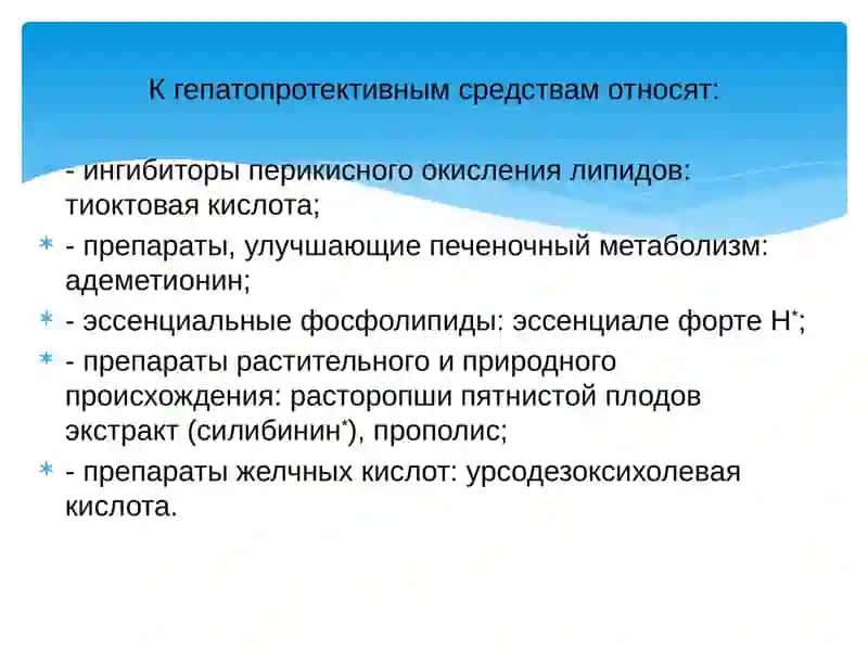 Гепатопротекторы 3