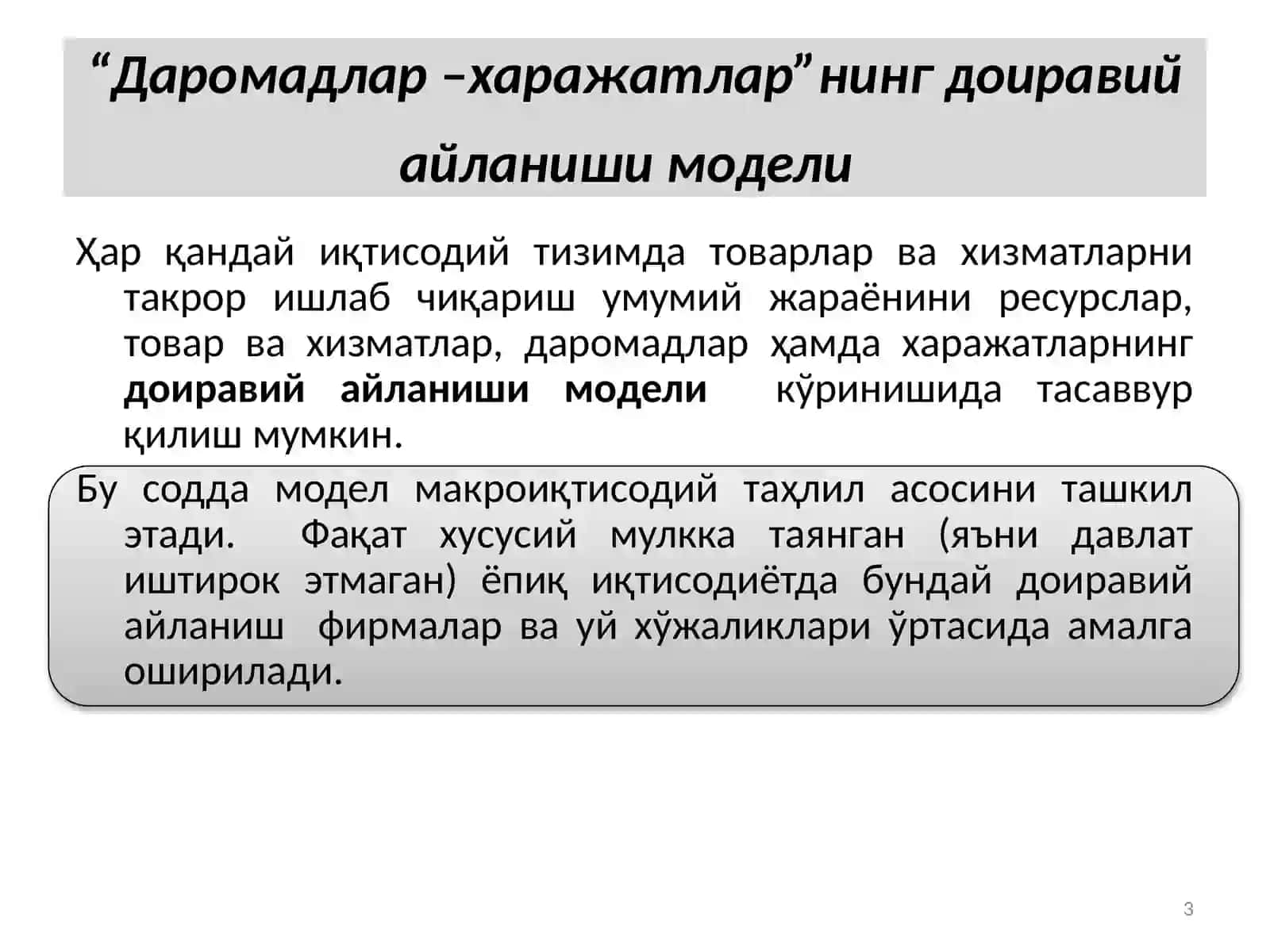 Миллий иқтисодиётнинг макроиқтисодий кўрсаткичлари 3