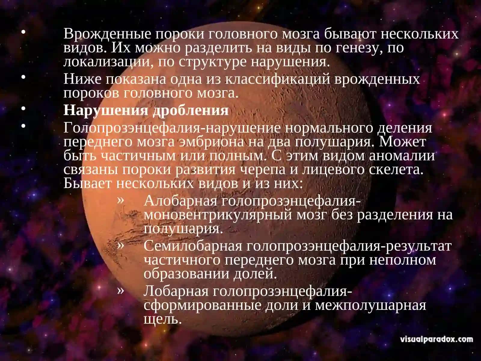Врожденные заболевания нервной системы, гидроцефалия, краниостеноз 3