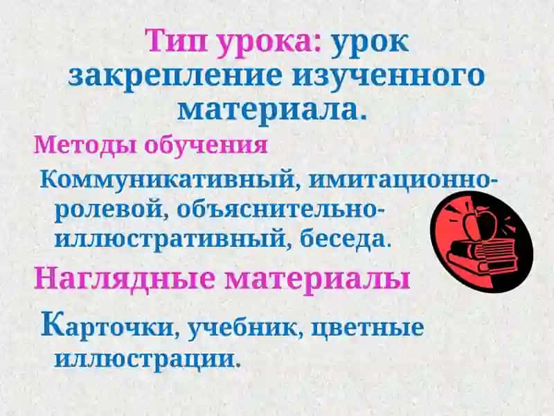 Стихотворение Н.Найдёновой «Хорошая книга» 3