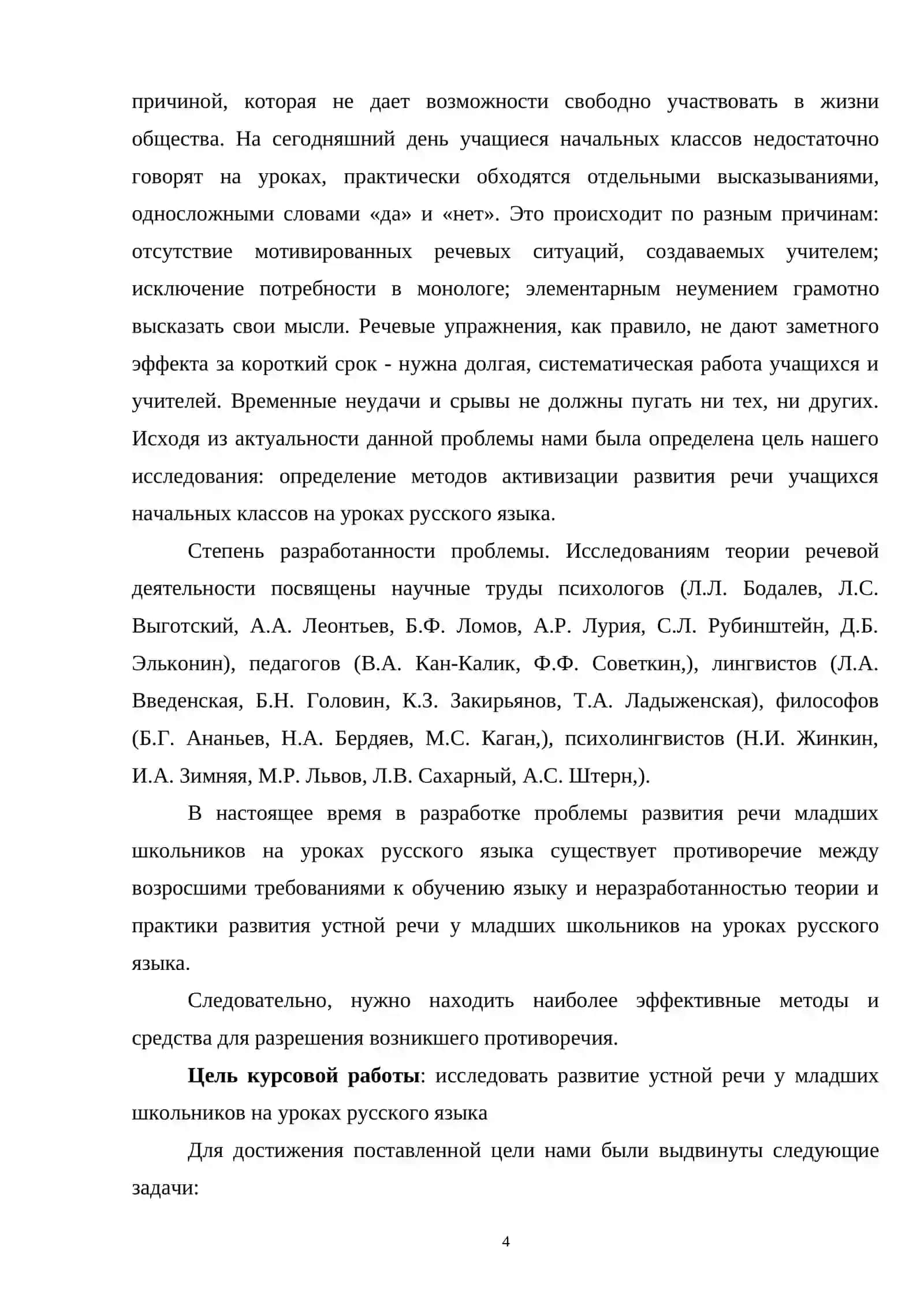 УСТНЫЕ И ПИСЬМЕННЫЕ ВЫСКАЗЫВАНИЯ УЧАЩИХСЯ НА ЛИНГВИСТИЧЕСКИЕ ТЕМЫ 3
