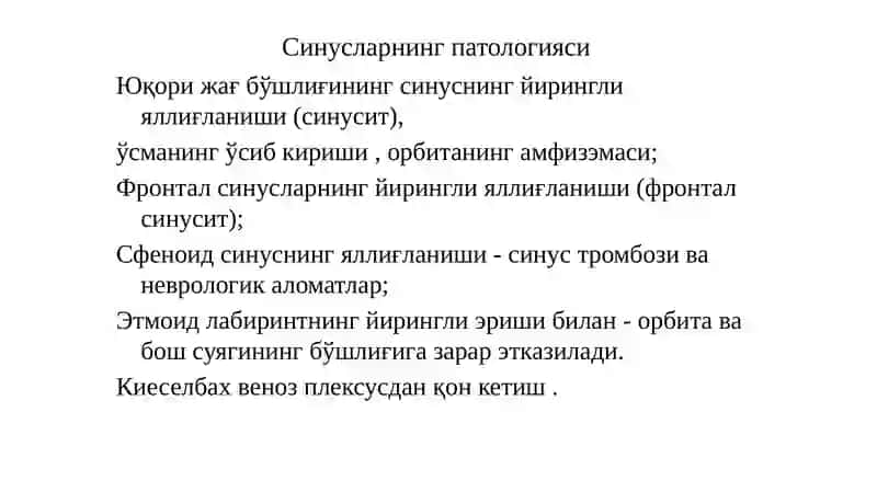 Гаймор бўшлиғи анатомияси 3