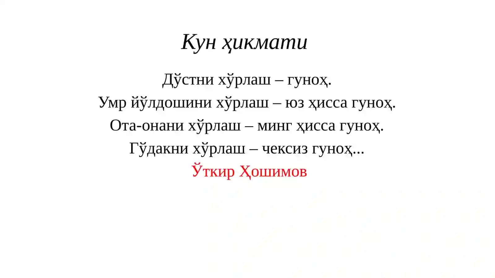 Замонавий шароитда бошланғич таълим 3