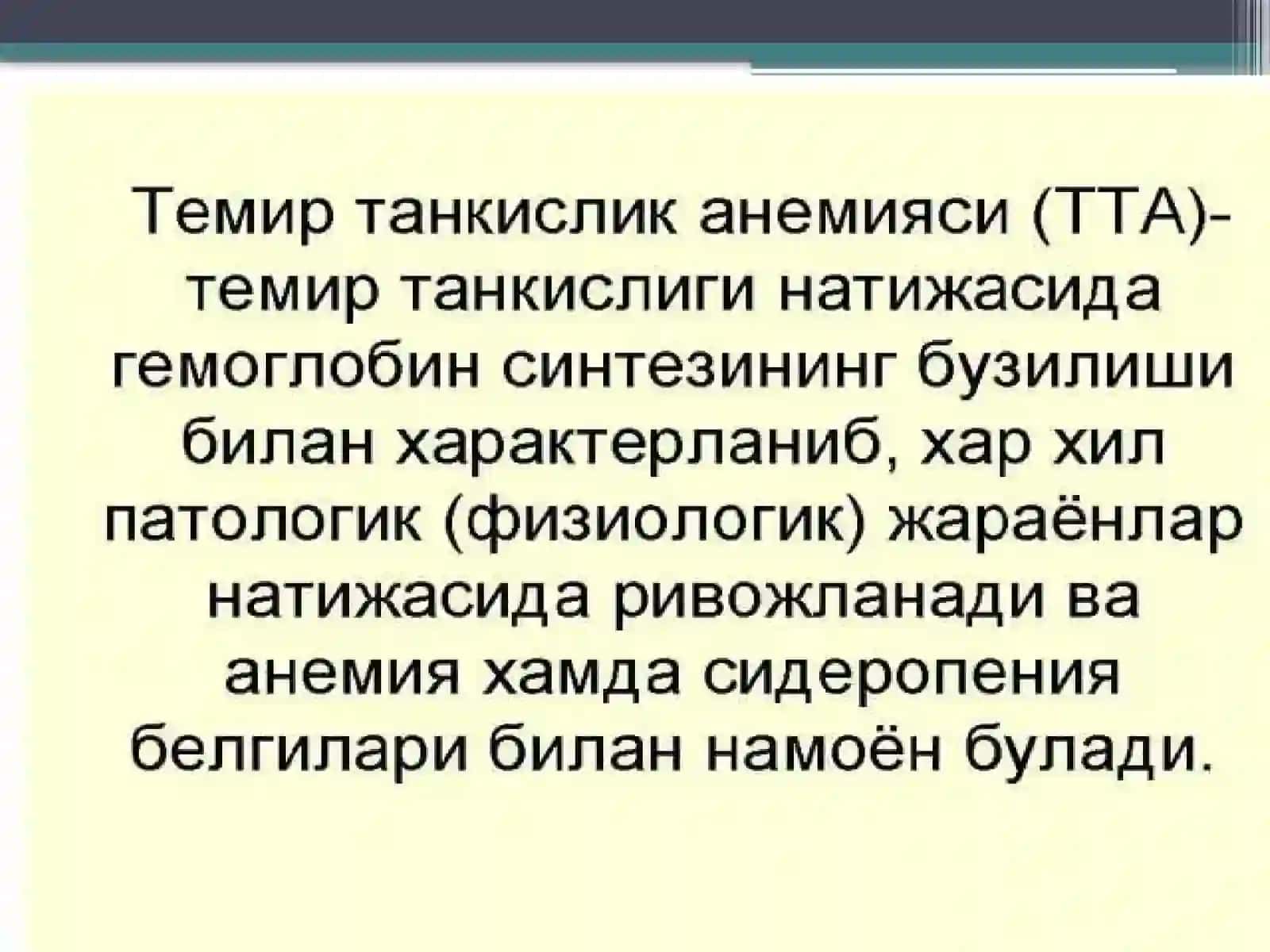 Ҳомиладорлик ва экстрагенитал касалликлар 3