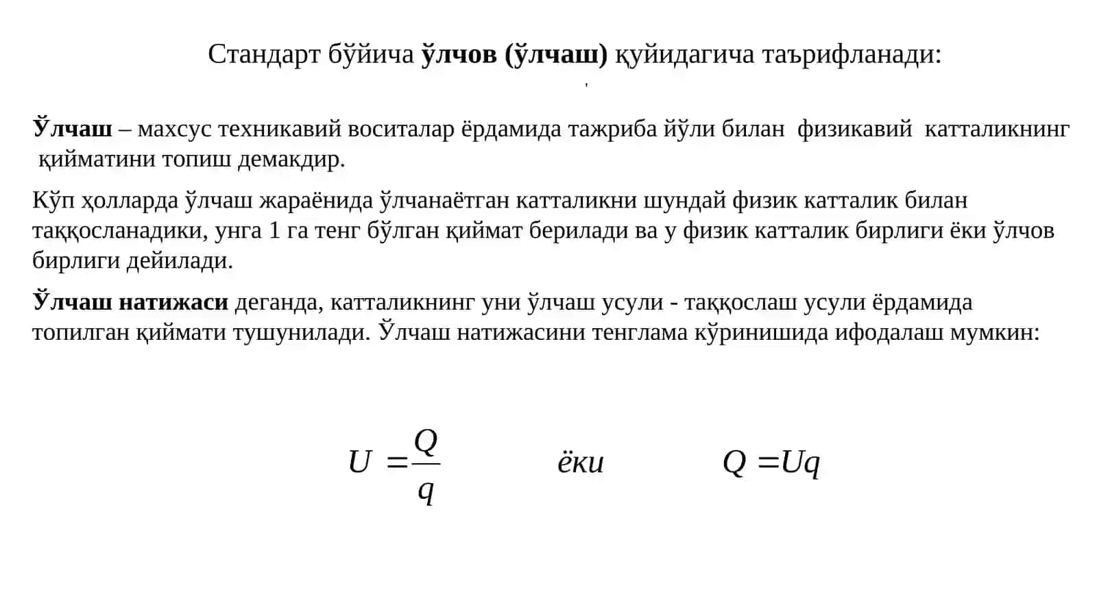 ЭЛЕКТР ЎЛЧОВЛАРИ. ЭЛЕКТР ЎЛЧАШ ВОСИТАЛАРИ 3