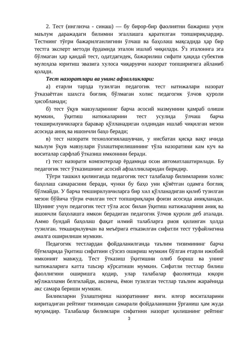 Педагогик технология: сифат ва самарадорлик 3