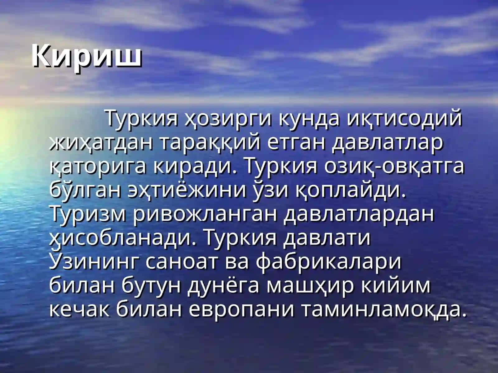 Туркия 3