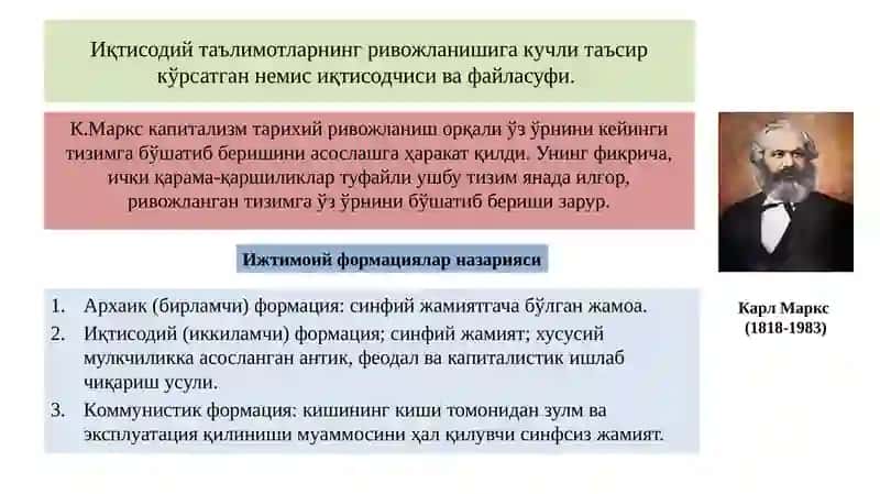 Радикал иқтисодий сиёсат 3