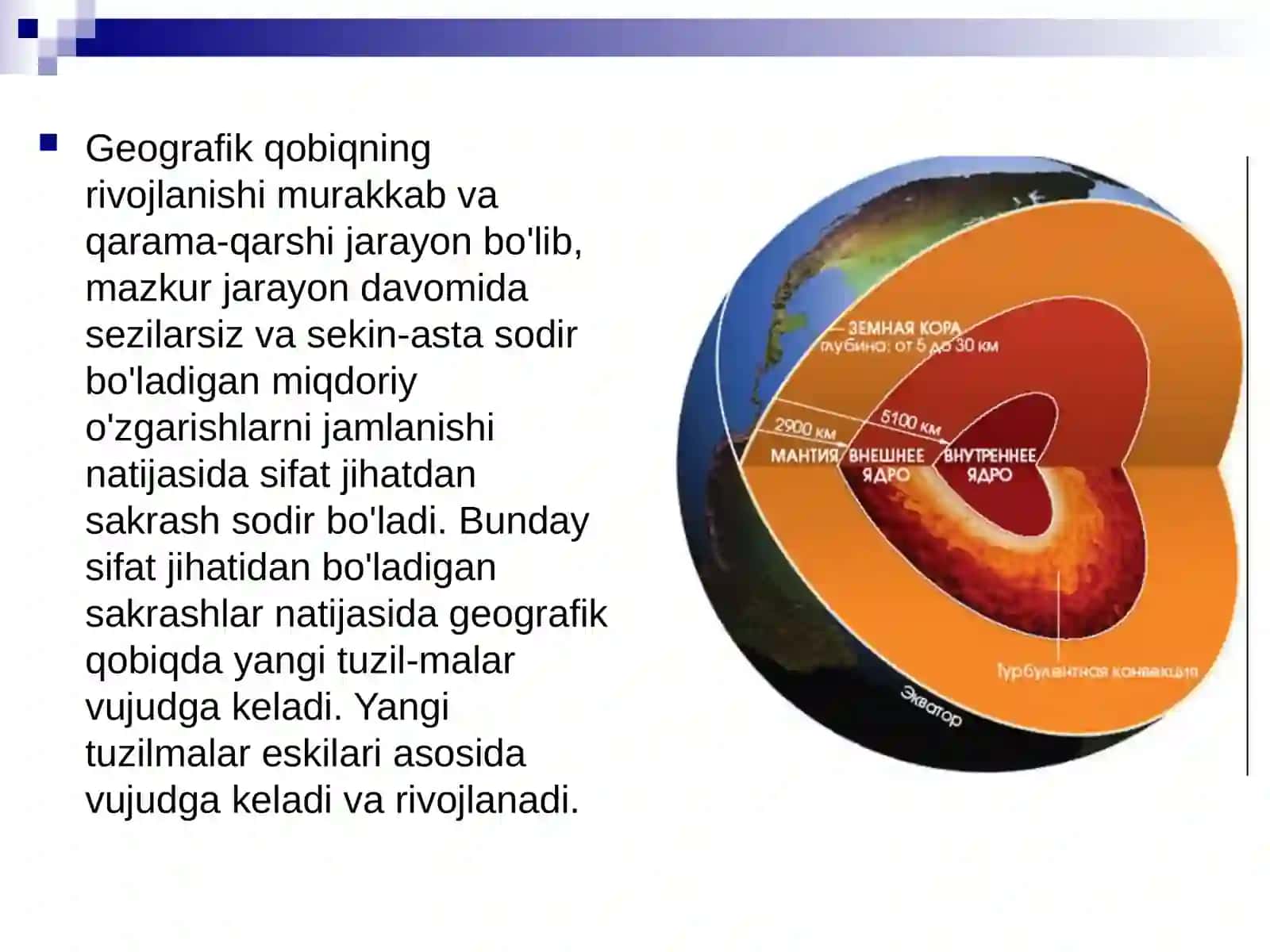 GEOGRAFIK QOBIQNING RIVOJLANISH BOSQICHLARI 3
