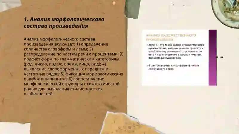 Анализ грамматического произведение 3