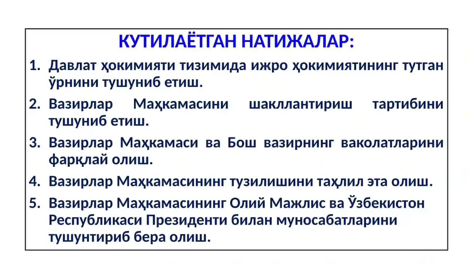 ЎЗБЕКИСТОН РЕСПУБЛИКАСИНИНГ ВАЗИРЛАР МАҲКАМАСИ 3
