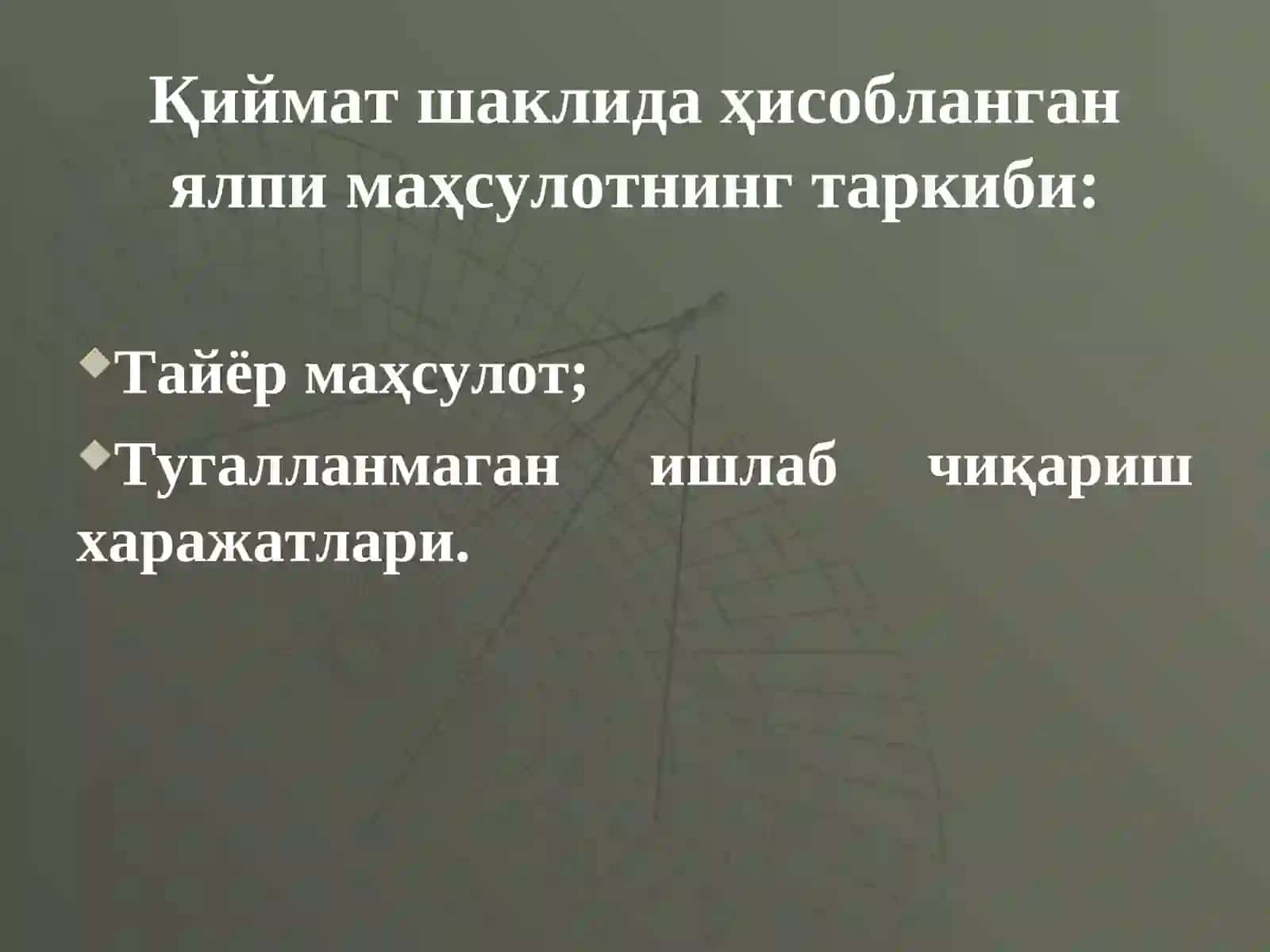 Қишлоқ хўжалигининг ялпи ва товар махсулоти бозори, уларнинг таксимланиши ва кўпайтириш йўллари 3