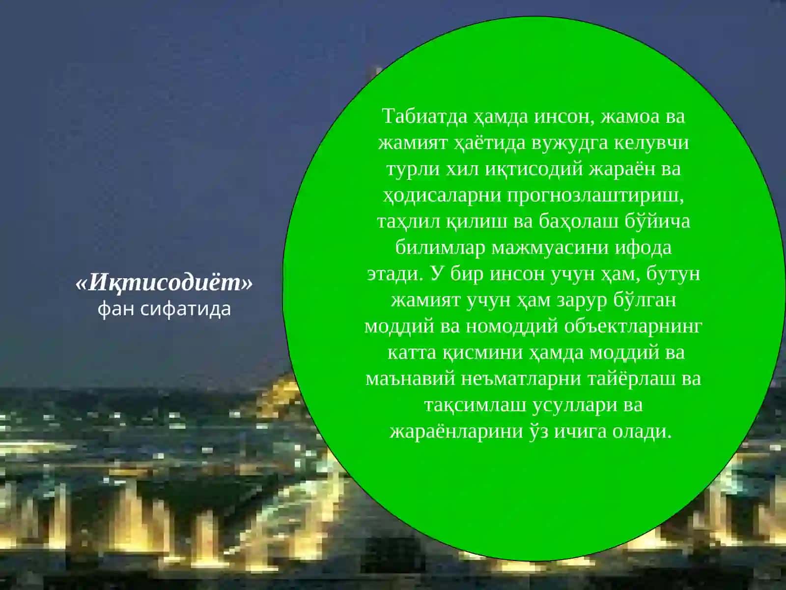 “Корхона иқтисодиёти” фанидан маъруза материаллари 3