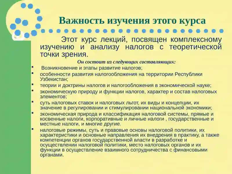 Теория налогов 3