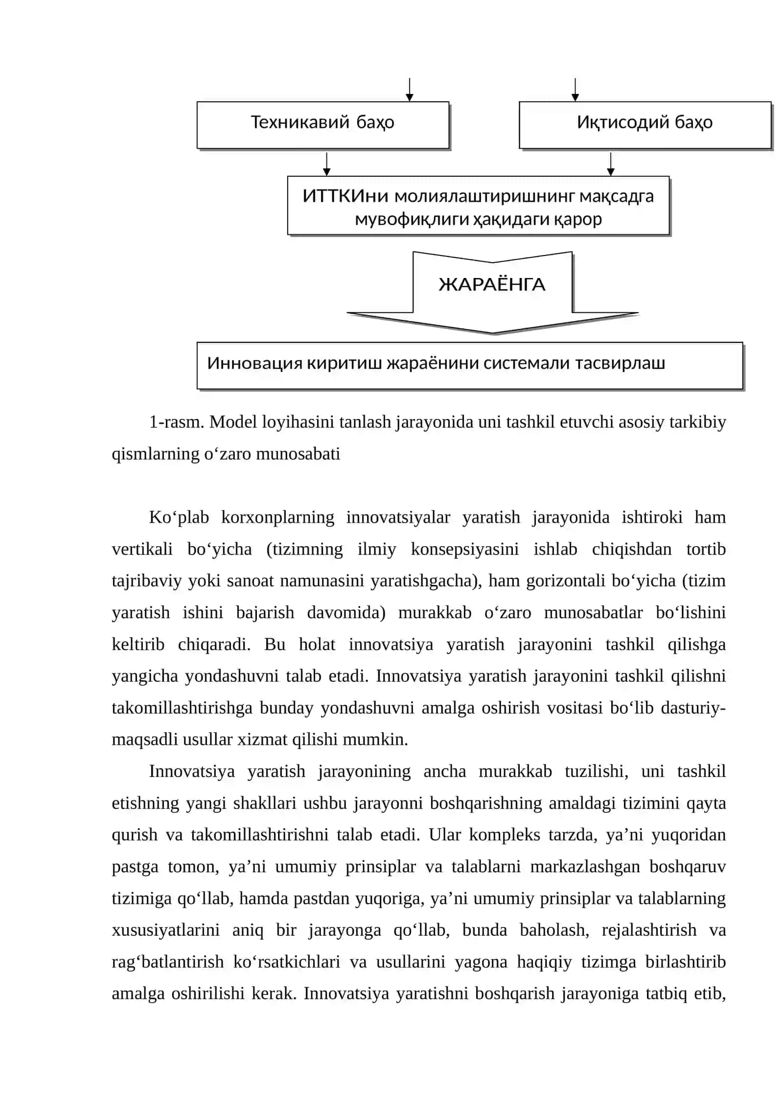 Innovatsion faoliyatni boshqarishda tizimli yondashuv 3