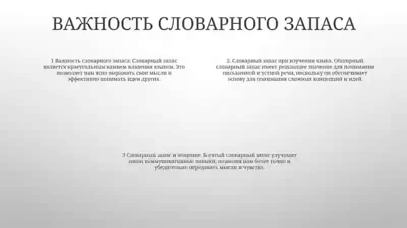 Лексика 3