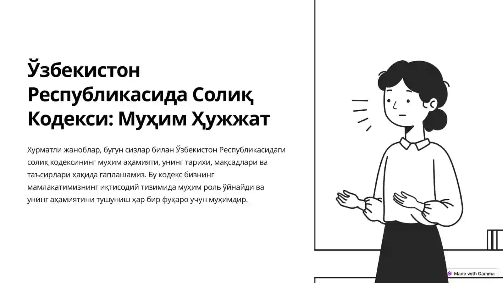 O'ZBEKISTON RESPUBLIKASIDA SOLIQ KODEKSINING AHAMIYATI 3
