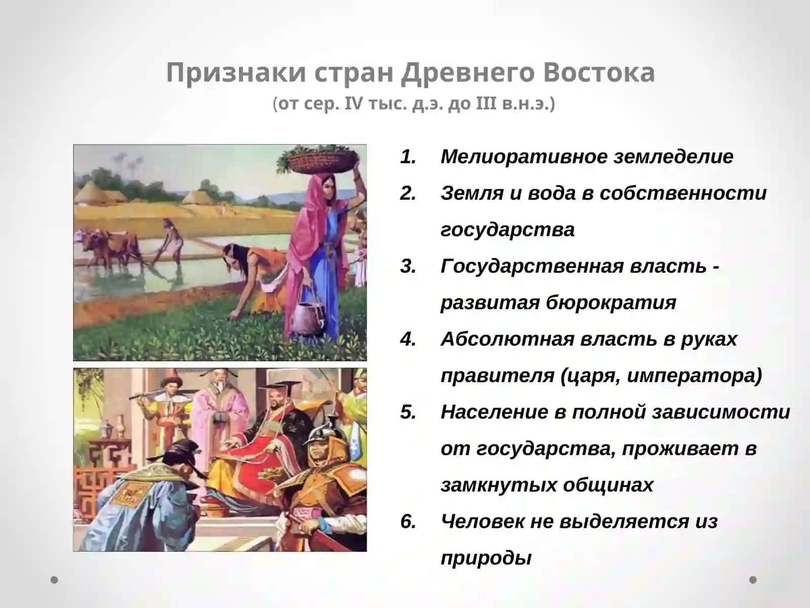 Философия Древнего Востока 3
