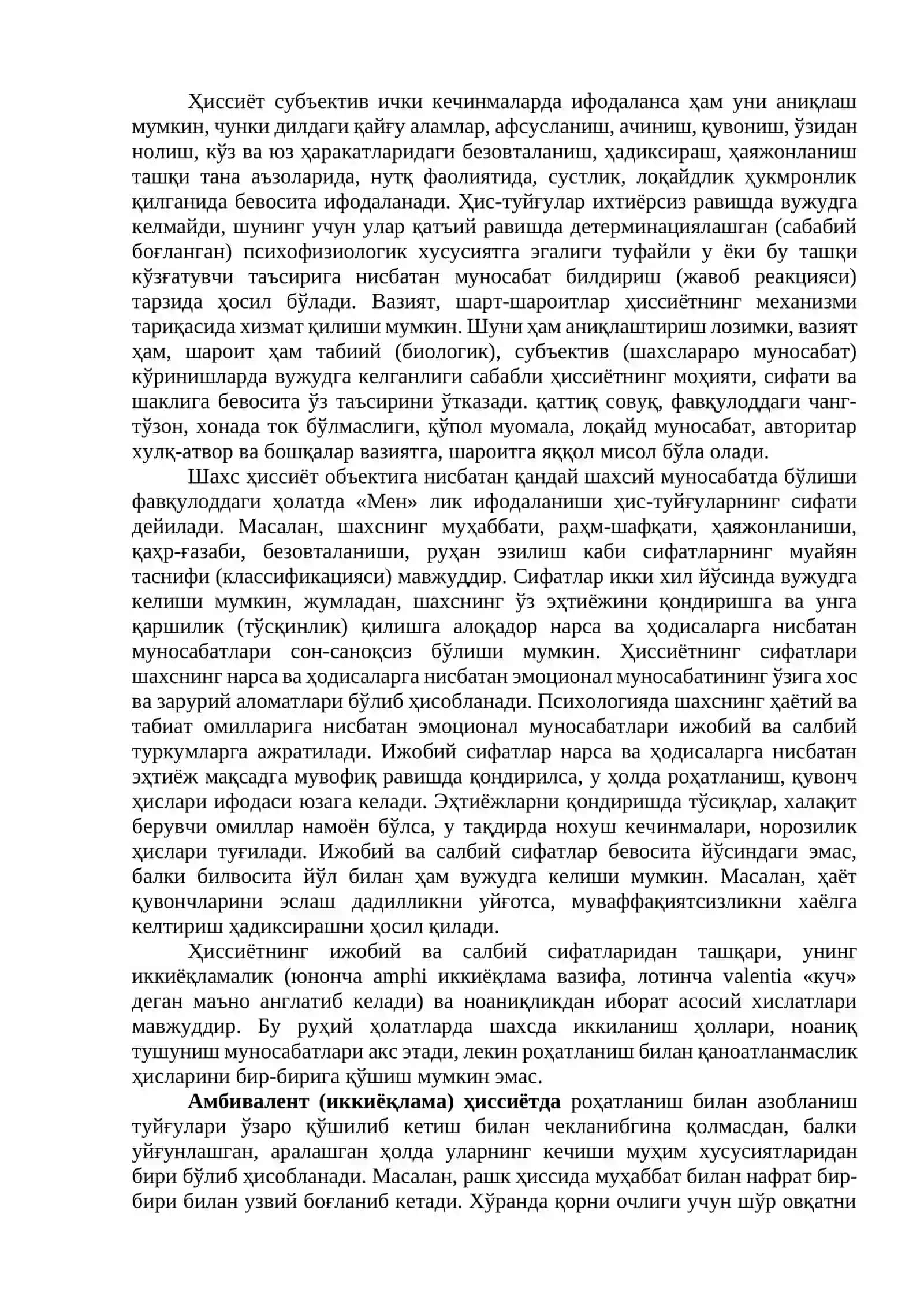 ҲИССИЁТ 3