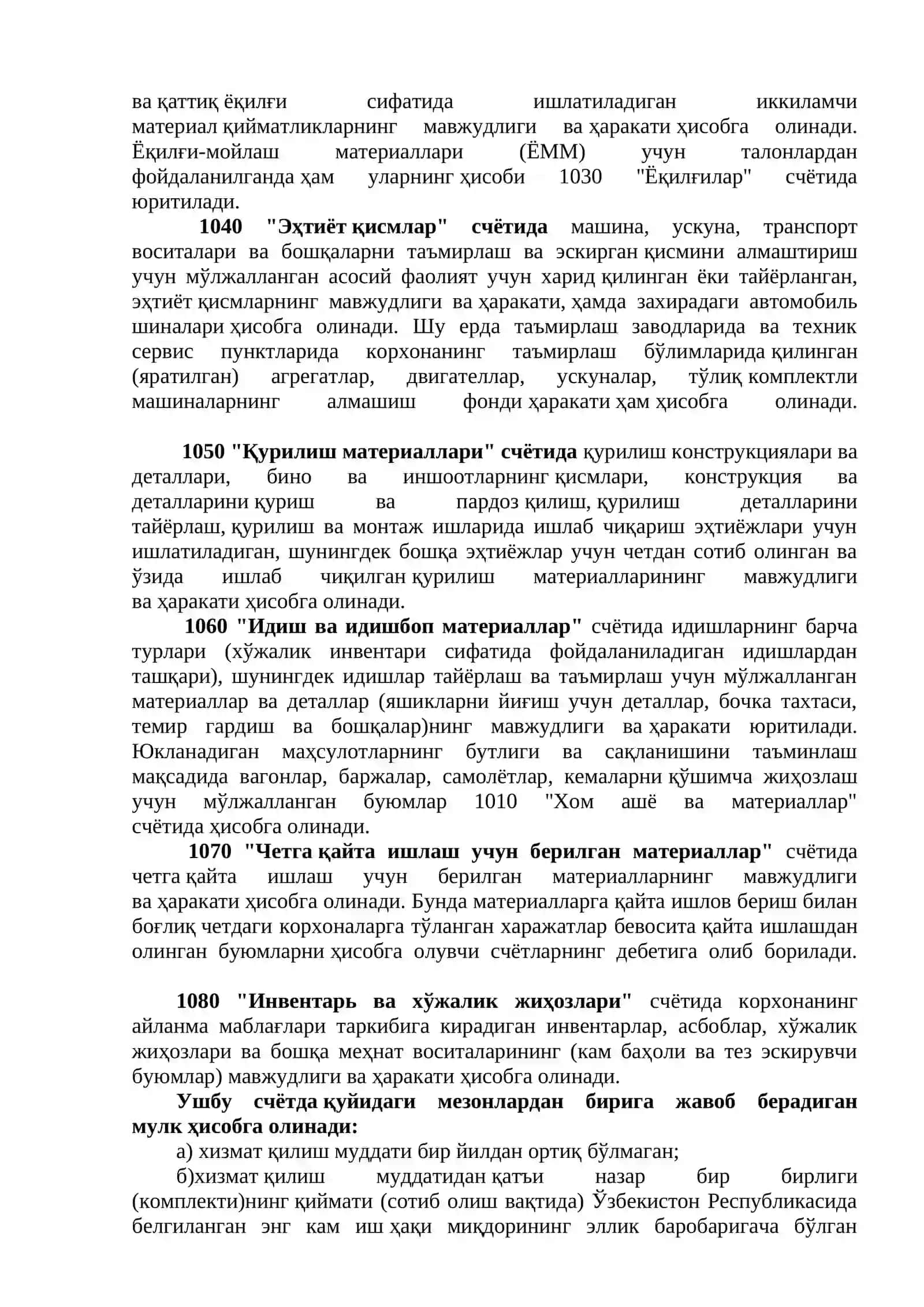 Товар-моддий захираларҳисобини ташкилқилиш 3