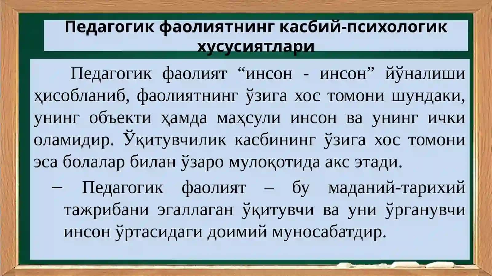 Касбий таълим фаолияти ва унга қўйиладиган замонавий талаблар 3
