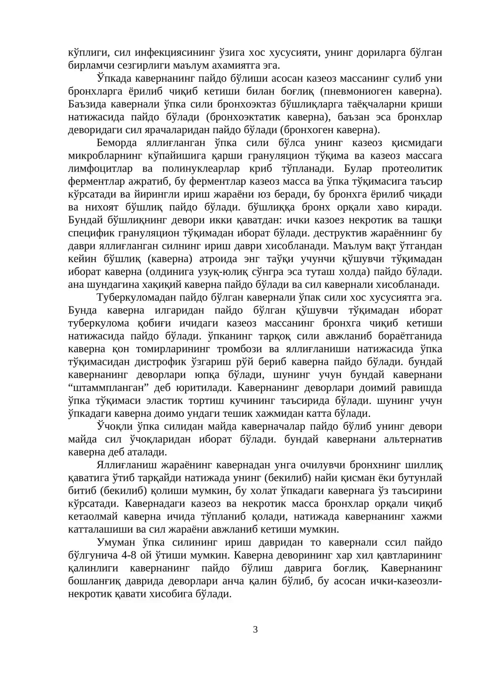 Кавакли, фиброз-кавакли ва цирротик туберкулези 3