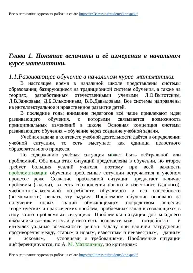 Всё о написании курсовых работ на сайте 3