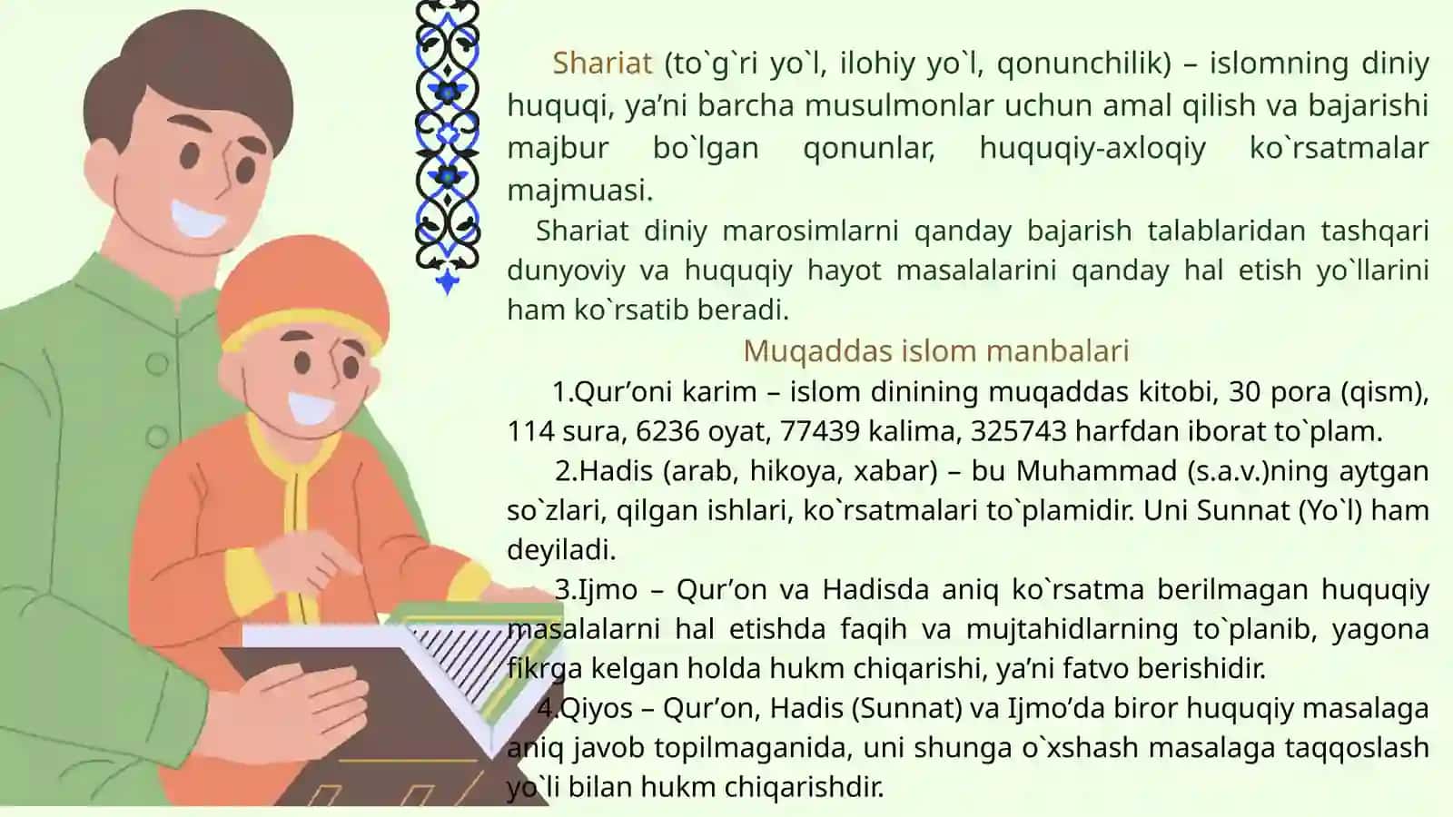 Islom dini manbalari, aqidaviy va fiqhiy mazhablar 3