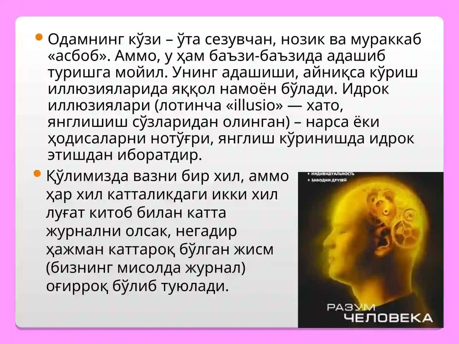 Идрок 3