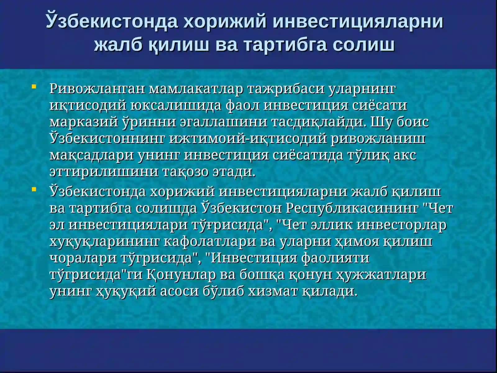 Хорижий инвестиция стратегияси ва тактикаси услублари 3