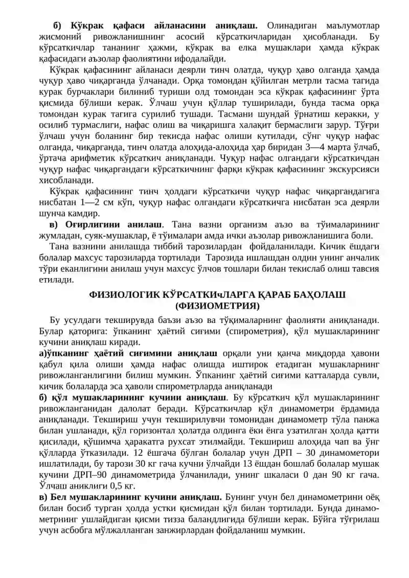 Болалар ва ўсмирлар жисмоний кўрсаткичларини ривожланишини динамикада ўрганиш 3
