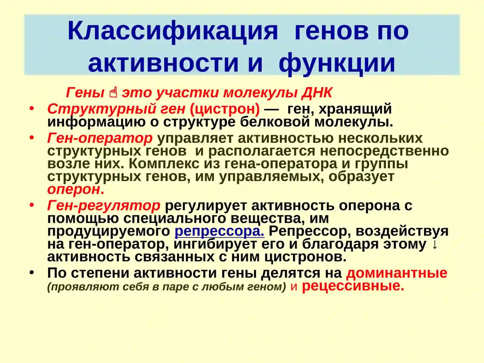 Роль наследственности в патологии 3