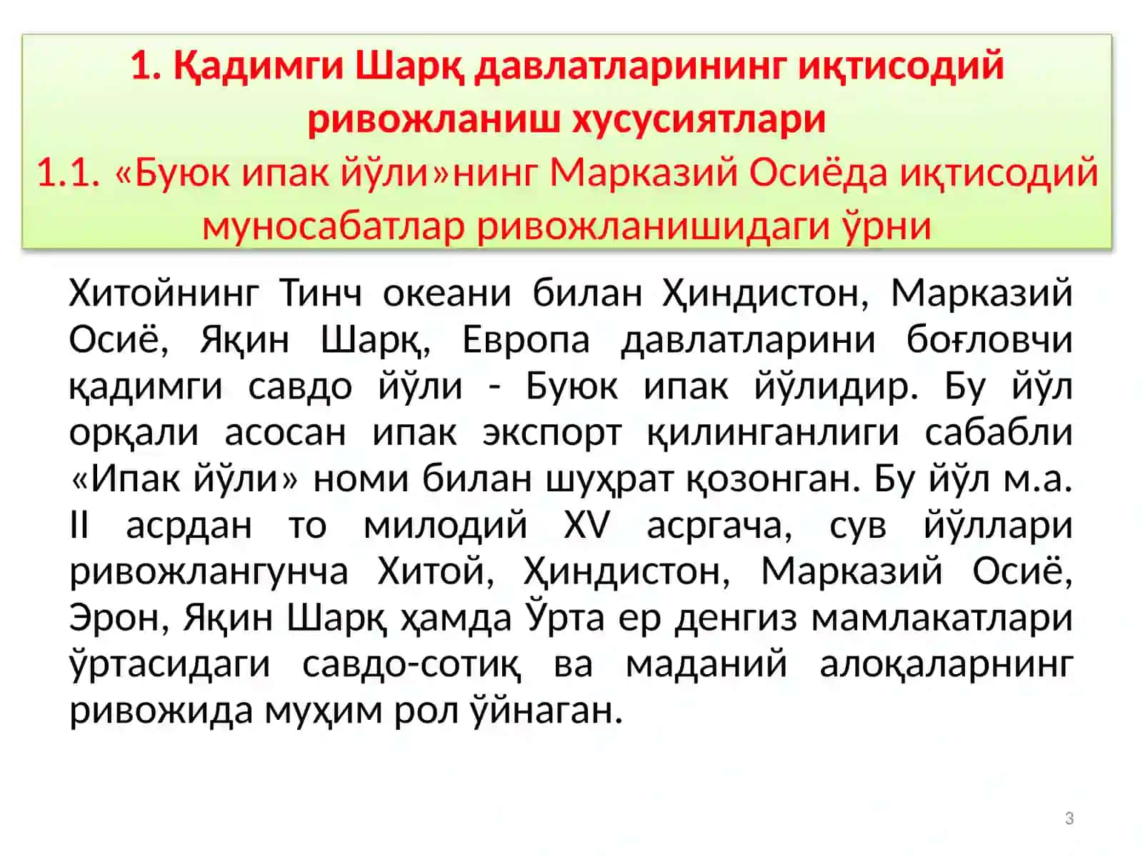 Иқтисодий тарих 3