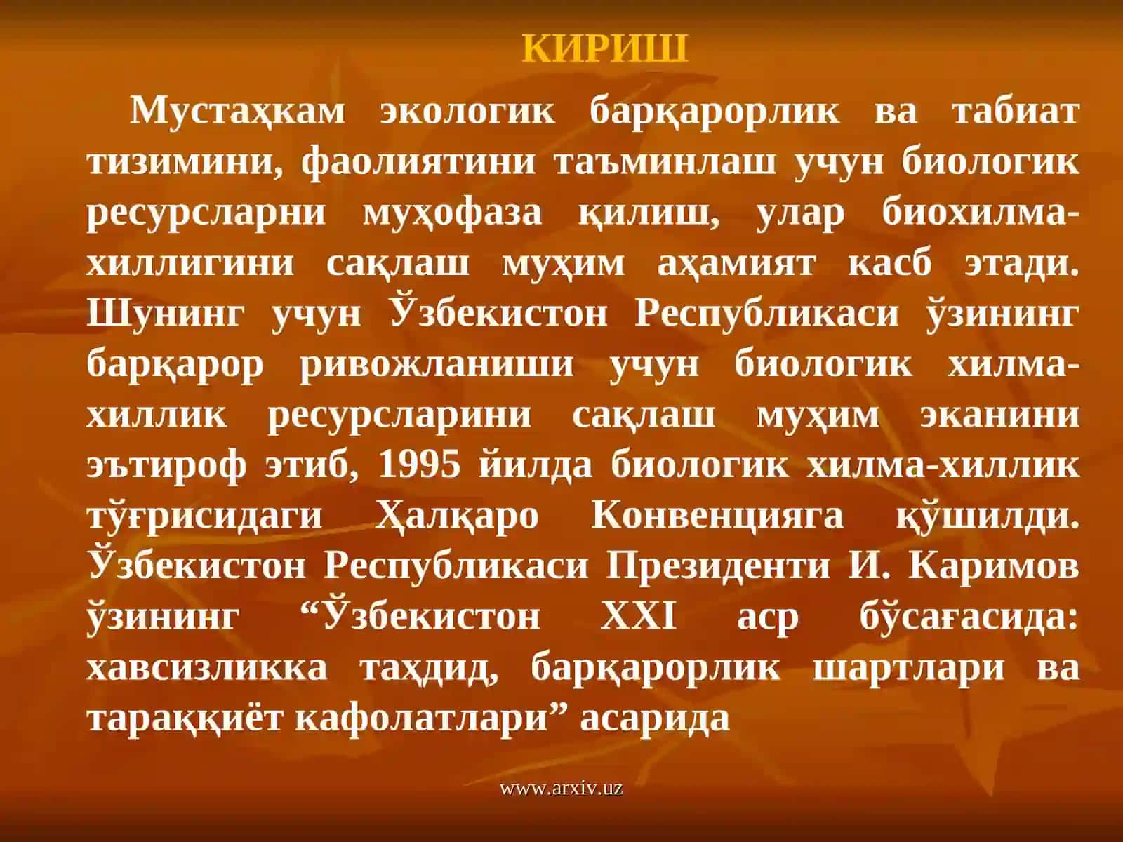 БИОЛОГИК ХИЛМА ХИЛЛИКНИ МУХОФАЗА ҚИЛИШ МУАММОЛАРИ 3
