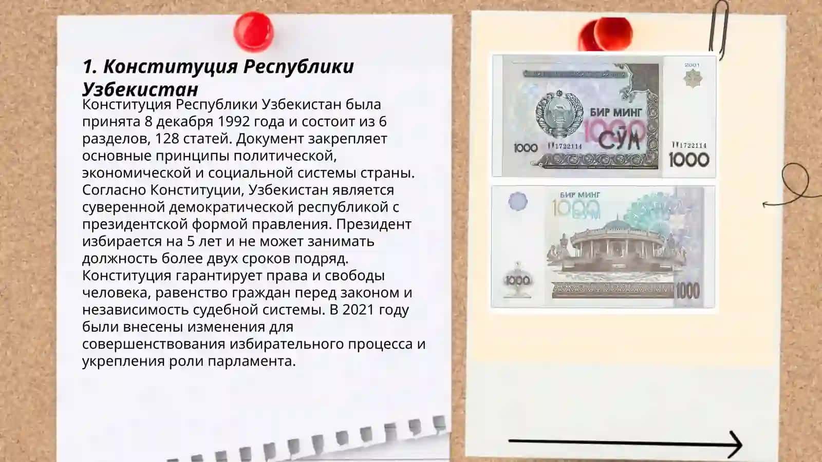 Нормативно-правовые основы осуществления банковской деятельности в узбекистане 3