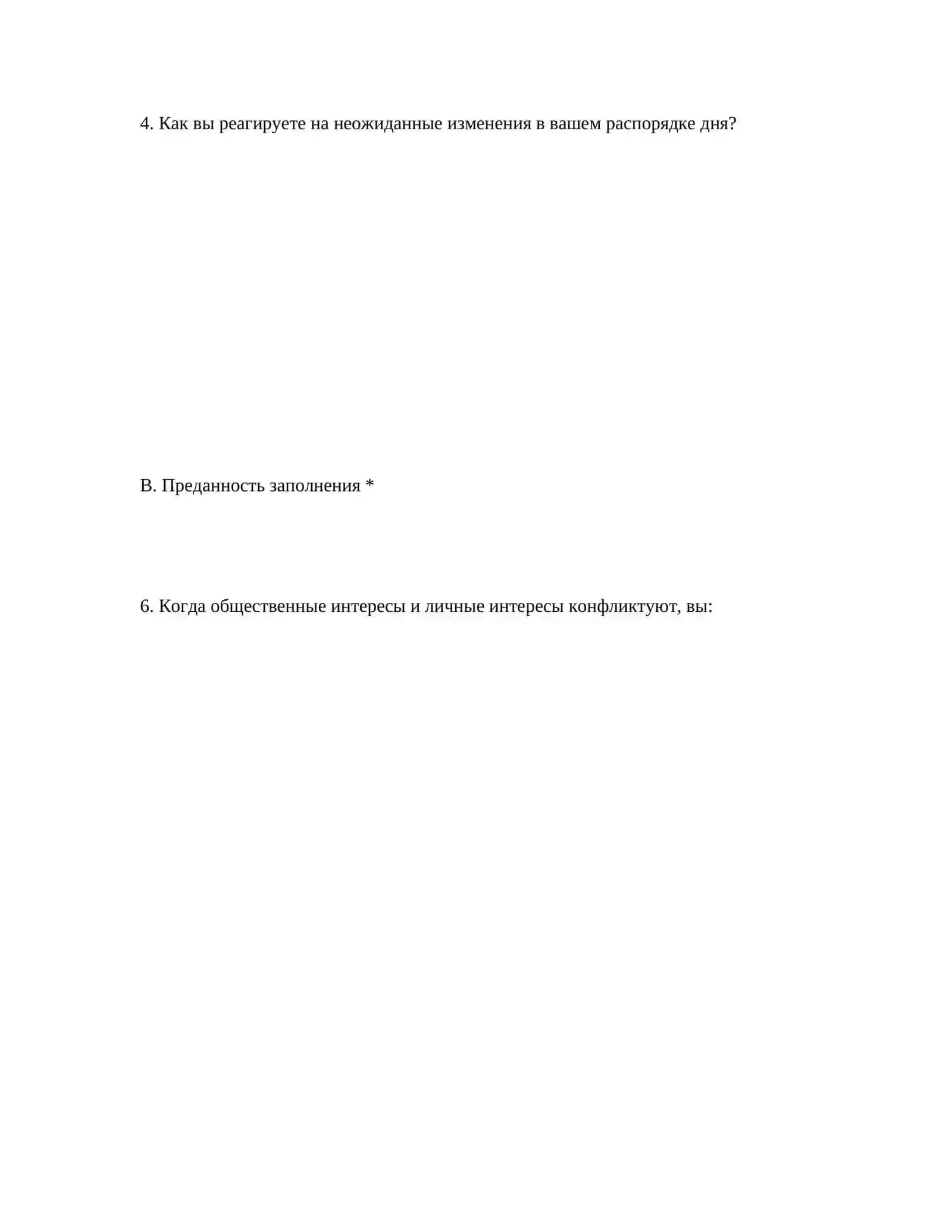 ПРОФЕССИОНАЛЬНАЯ МОТИВАЦИЯ И ОБУЧЕНИЕ 3