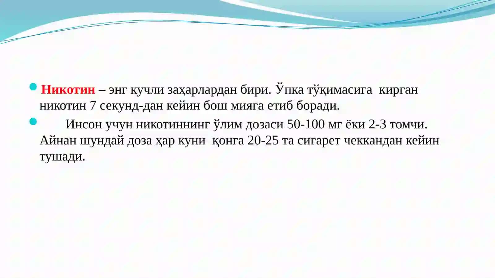 NIKOTINIZM VA UNING ASORATLARI 3
