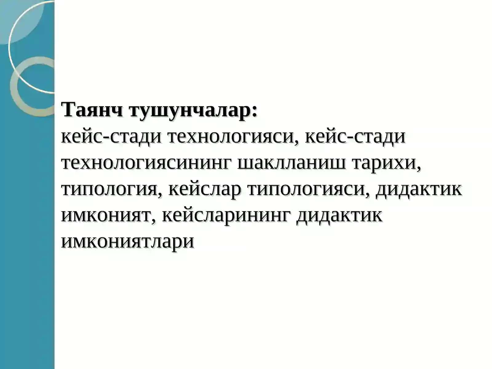 КЕЙС-СТАДИ ТЕХНОЛОГИЯСИ ВА УНИНГ ДИДАКТИК МОҲИЯТИ 3