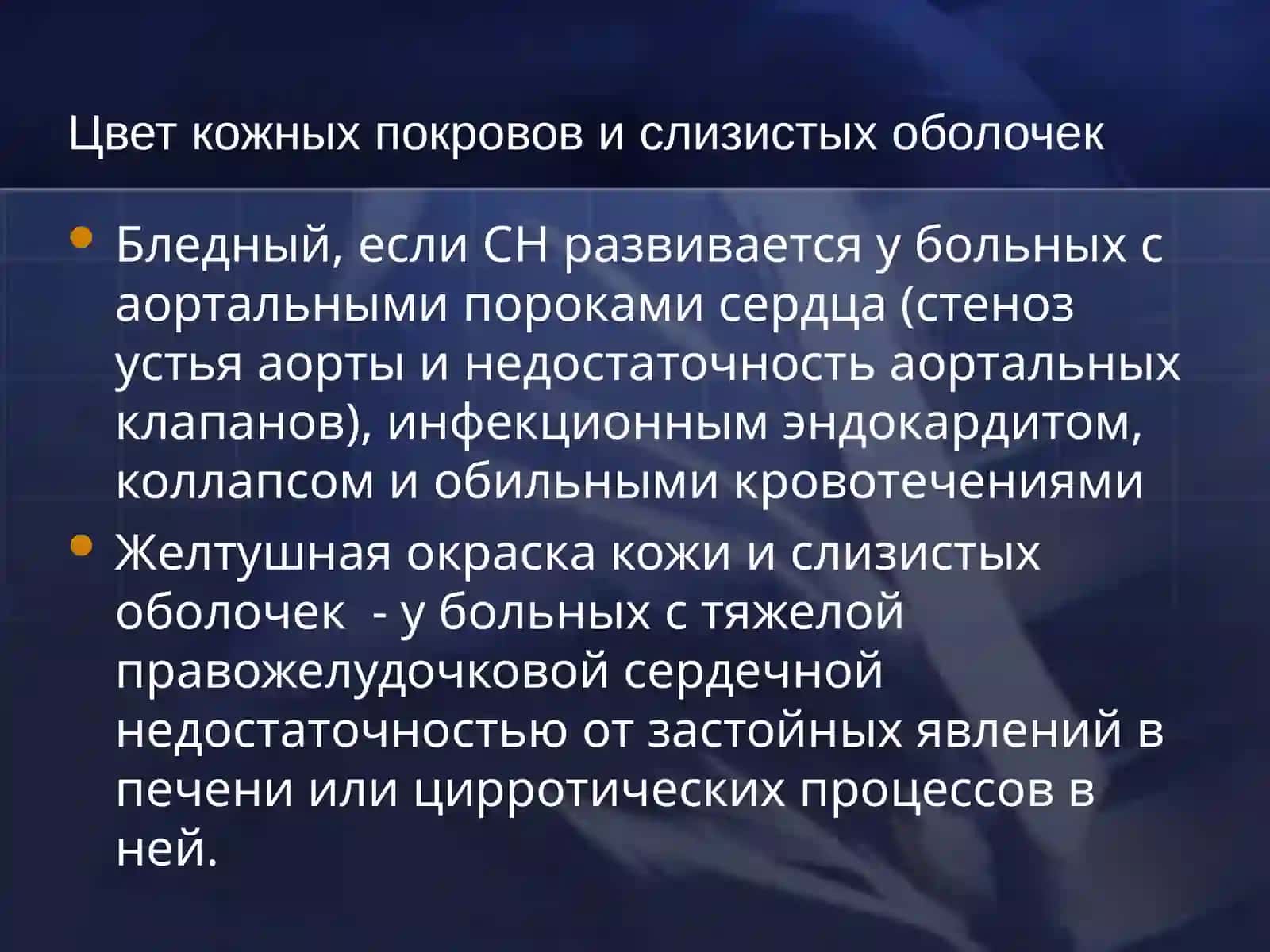 Осмотр пальпация и перкуссия сердца 3