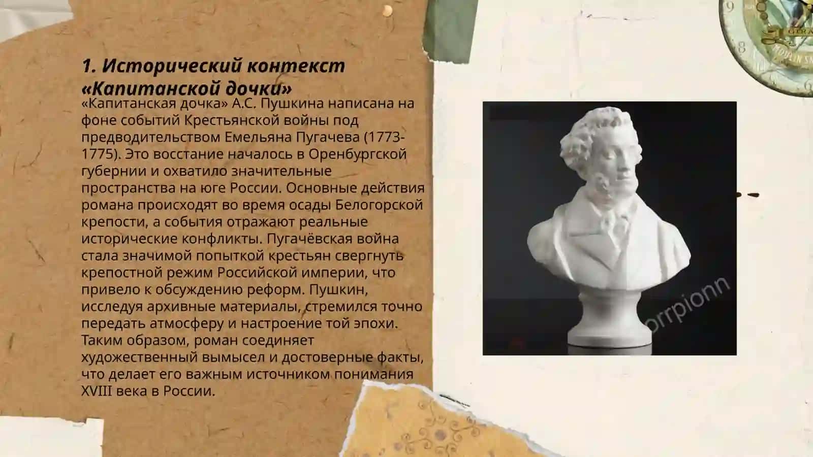 Капитанская дочка 3