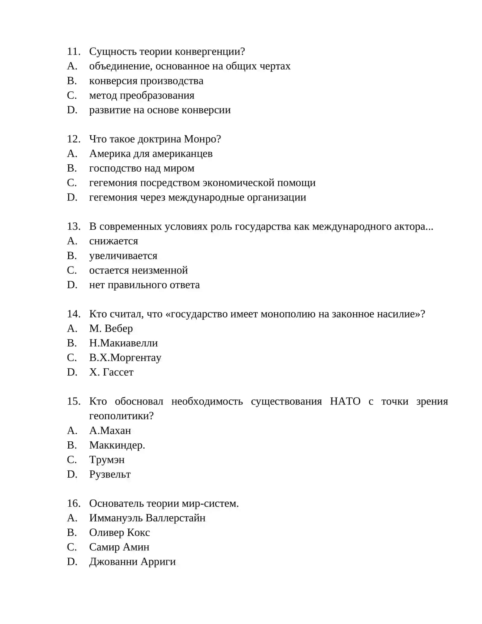 ЭКОНОМИКА – 100 ТЕСТОВ 3