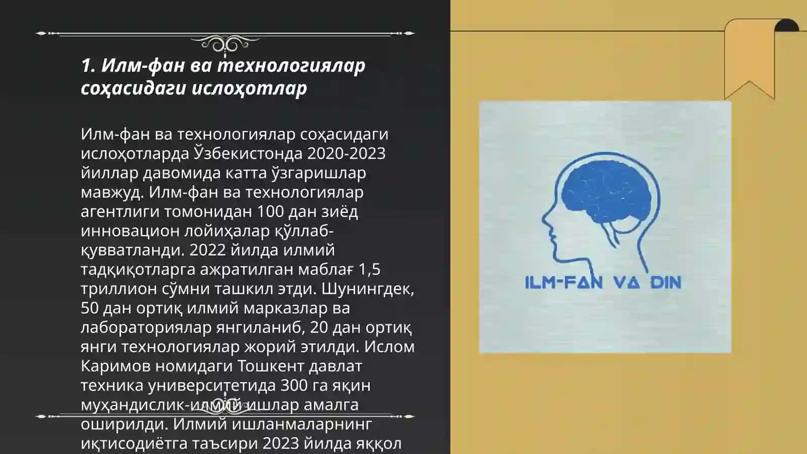Илм-фан ва технологиялар соҳасидаги ислоҳотлар 3