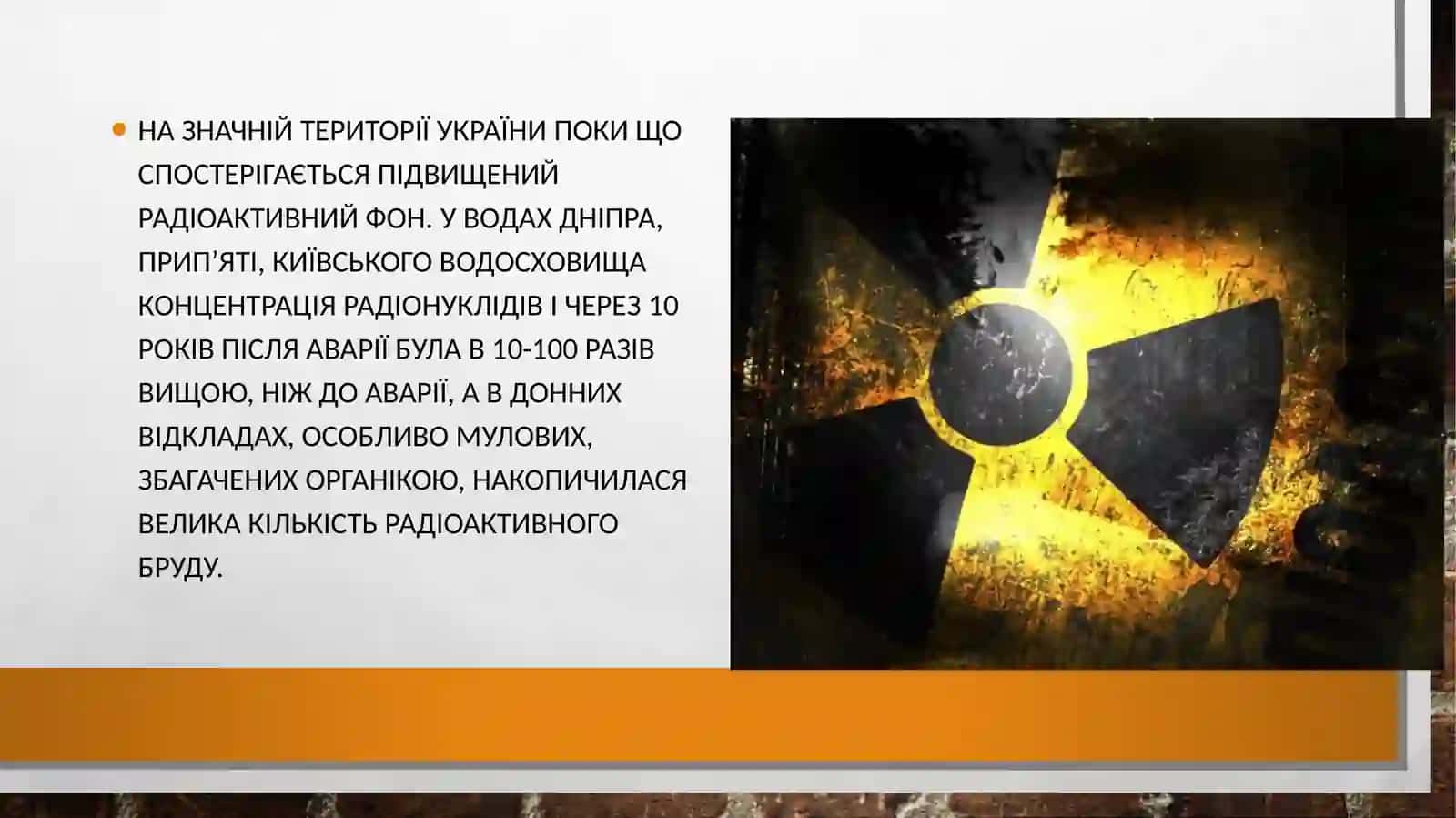 Радіоактивне забруднення України 3