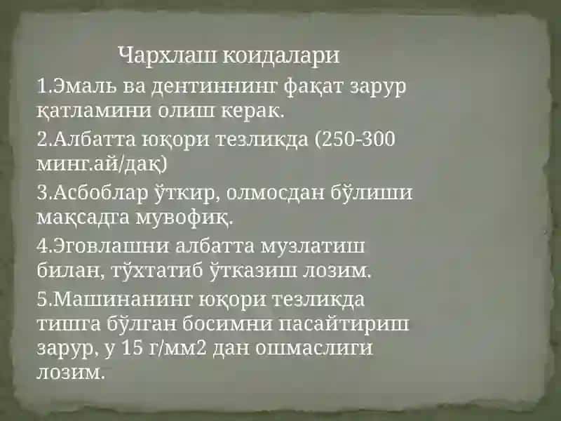 Чархлашни инсон организмига таьсири 3