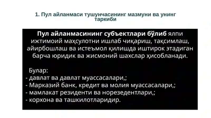 Пул айланмаси ва унинг таркиби 3