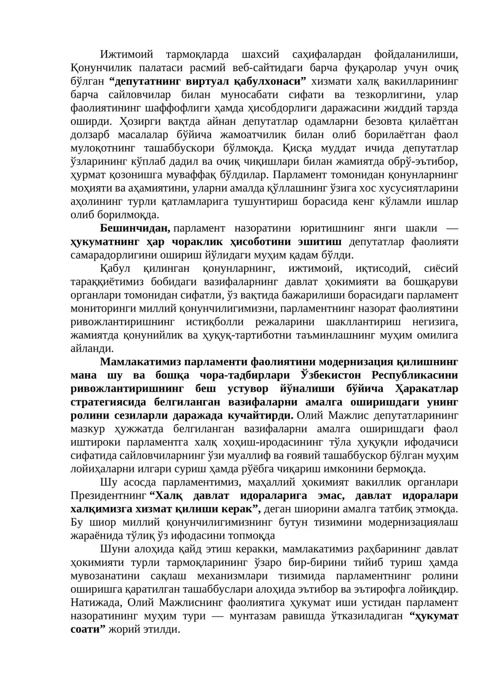 ДАВЛАТ ВА ЖАМИЯТ ҚУРИЛИШИ ТИЗИМИНИ ТАКОМИЛЛАШТИРИШ 3